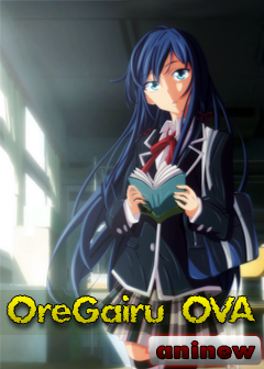 OreGairu OVA / Как и ожидал, моя школьная романтическая жизнь не удалась ОВА [2013]