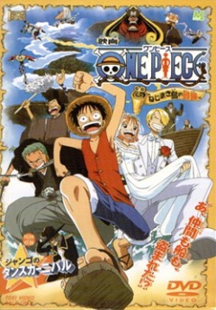 Ван-Пис: Фильм второй / One Piece: Clockwork Island Adventure [2001]