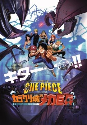 Ван-Пис: Фильм седьмой / One Piece: Karakurijou no Mecha Kyohei [2006]