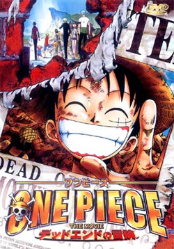 Ван-Пис: Фильм четвёртый / One Piece: Dead End no Bouken [2003]