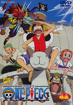 Ван-Пис: Фильм первый / One Piece: The Great Gold Pirate [2000]