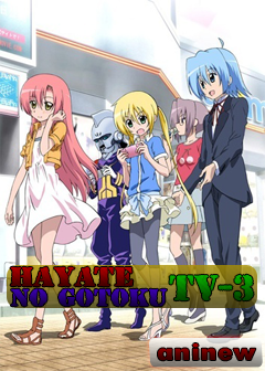 Хаятэ, боевой дворецкий / Hayate no Gotoku! TV-3